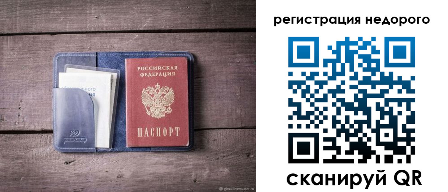 временная регистрация для школы в Коми