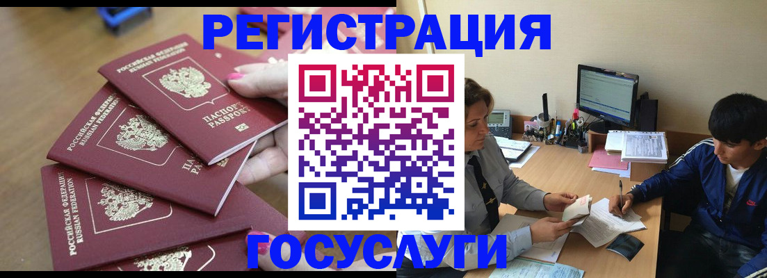 временная регистрация для всех в Коми