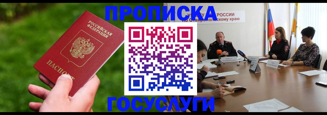 прописка для военкомата в Коми
