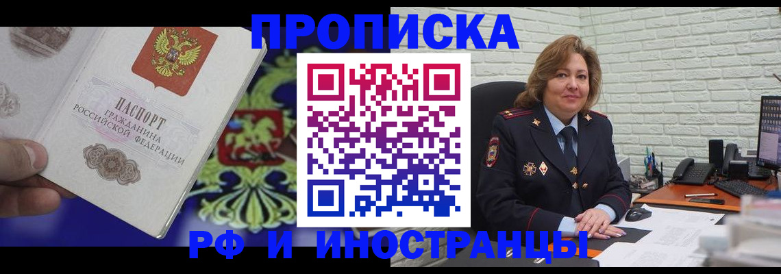 прописка ребенка в Коми