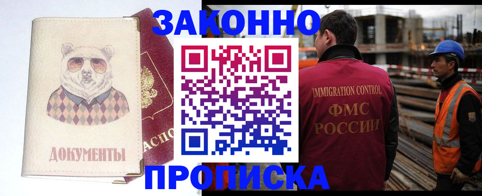 где прописаться в Коми