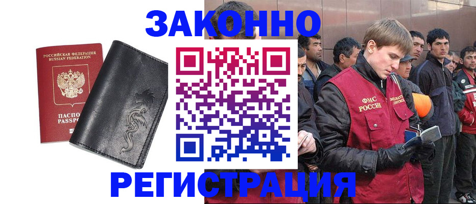 временная регистрация в Коми