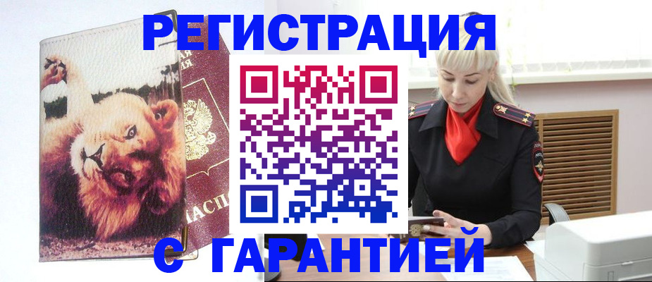 прописка от собственника в Коми