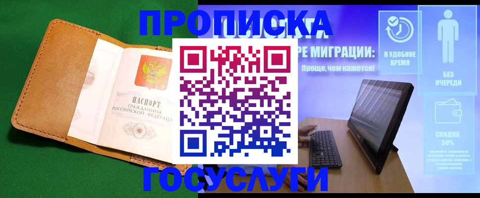 регистрация для школы в Коми
