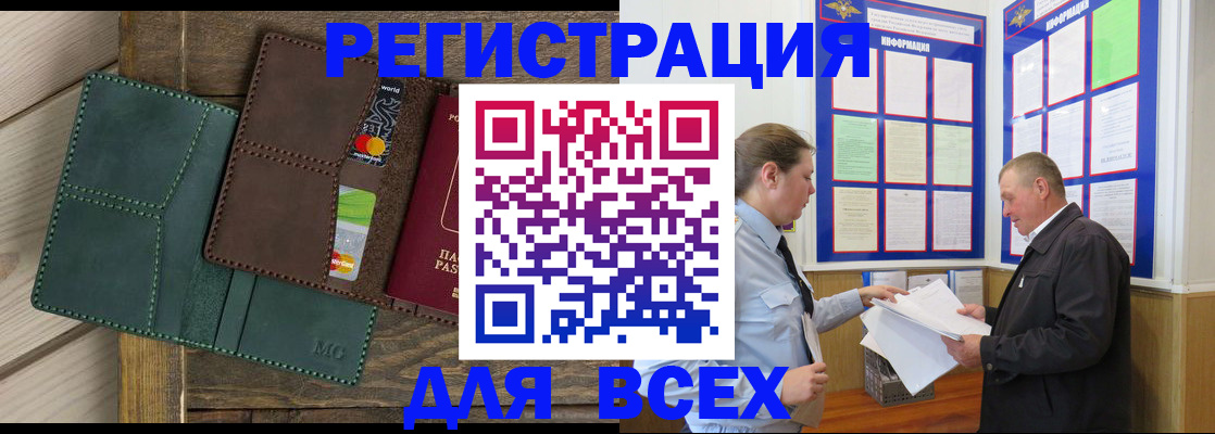 прописка штамп в Коми