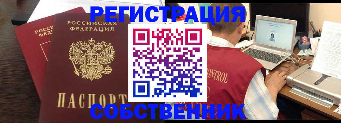 временная прописка в Коми