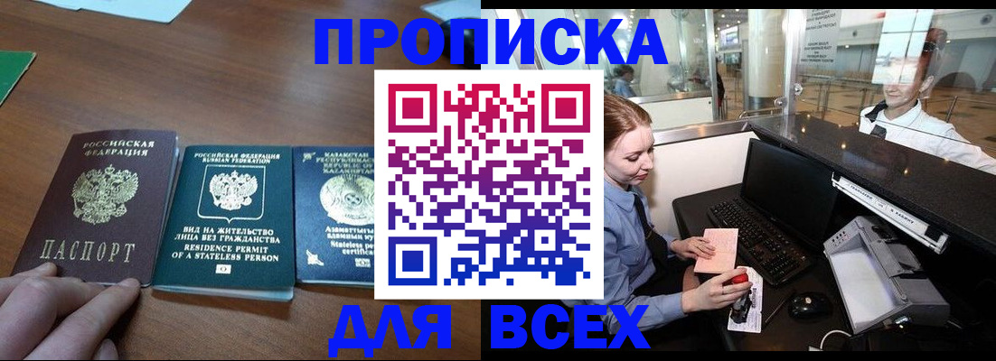прописка для военкомата в Коми